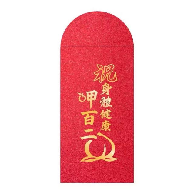 創意燙金紅包袋1組10入-多款可選(過年新年 結婚訂婚 年終 獎金 生日 燙金 紅包 禮物 創意 紅包袋)