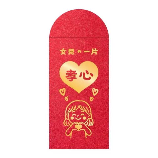 創意燙金紅包袋1組10入-多款可選(過年新年 結婚訂婚 年終 獎金 生日 燙金 紅包 禮物 創意 紅包袋)