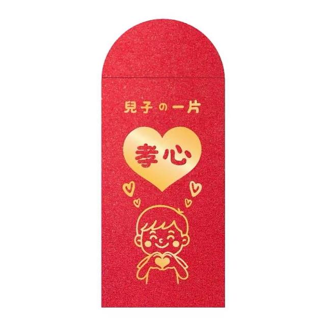 創意燙金紅包袋1組10入-多款可選(過年新年 結婚訂婚 年終 獎金 生日 燙金 紅包 禮物 創意 紅包袋)