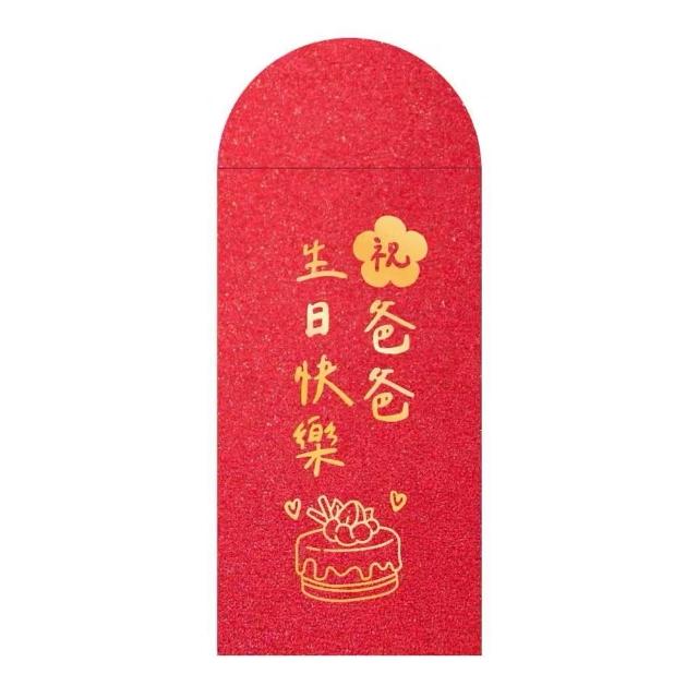 創意燙金紅包袋1組10入-多款可選(過年新年 結婚訂婚 年終 獎金 生日 燙金 紅包 禮物 創意 紅包袋)