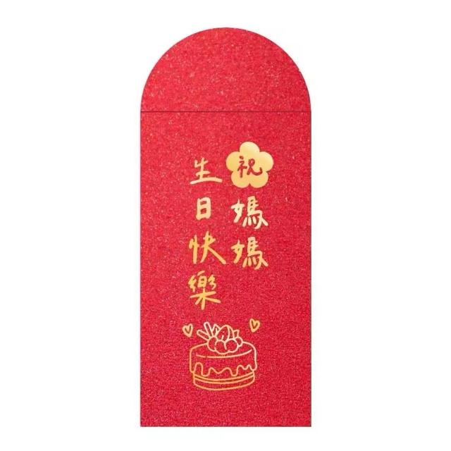 創意燙金紅包袋1組10入-多款可選(過年新年 結婚訂婚 年終 獎金 生日 燙金 紅包 禮物 創意 紅包袋)
