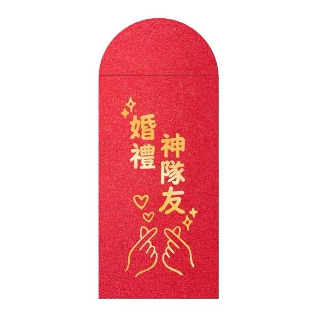 創意燙金紅包袋1組10入-多款可選(過年新年 結婚訂婚 年終 獎金 生日 燙金 紅包 禮物 創意 紅包袋)