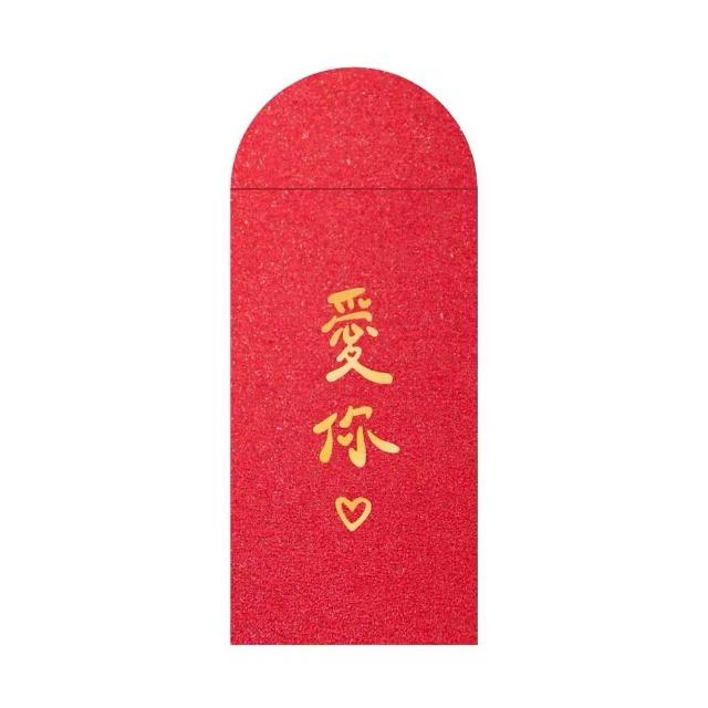 創意燙金紅包袋1組10入-多款可選(過年新年 結婚訂婚 年終 獎金 生日 燙金 紅包 禮物 創意 紅包袋)