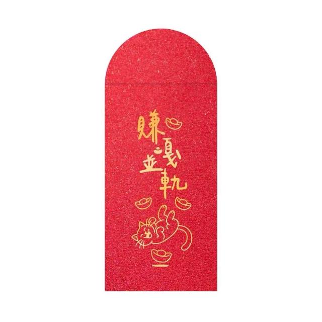 創意燙金紅包袋1組10入-多款可選(過年新年 結婚訂婚 年終 獎金 生日 燙金 紅包 禮物 創意 紅包袋)