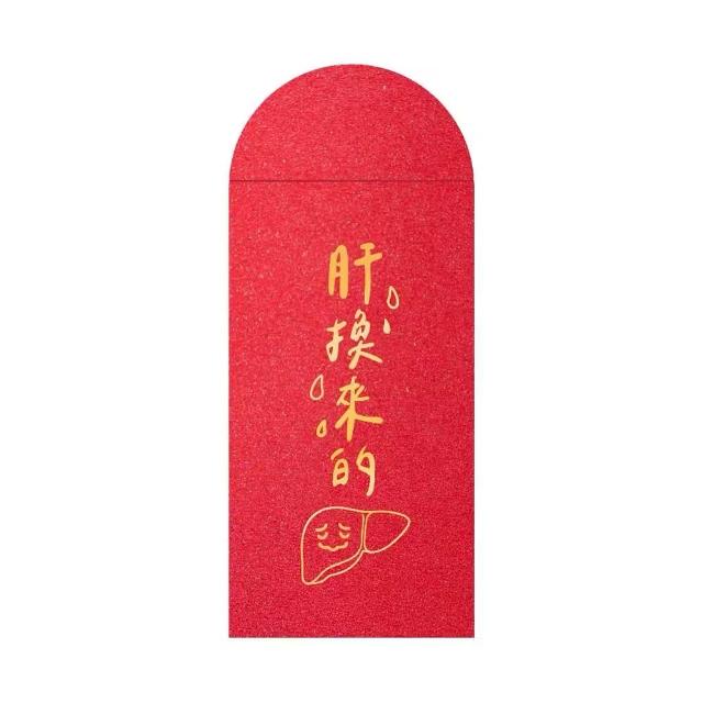 創意燙金紅包袋1組10入-多款可選(過年新年 結婚訂婚 年終 獎金 生日 燙金 紅包 禮物 創意 紅包袋)