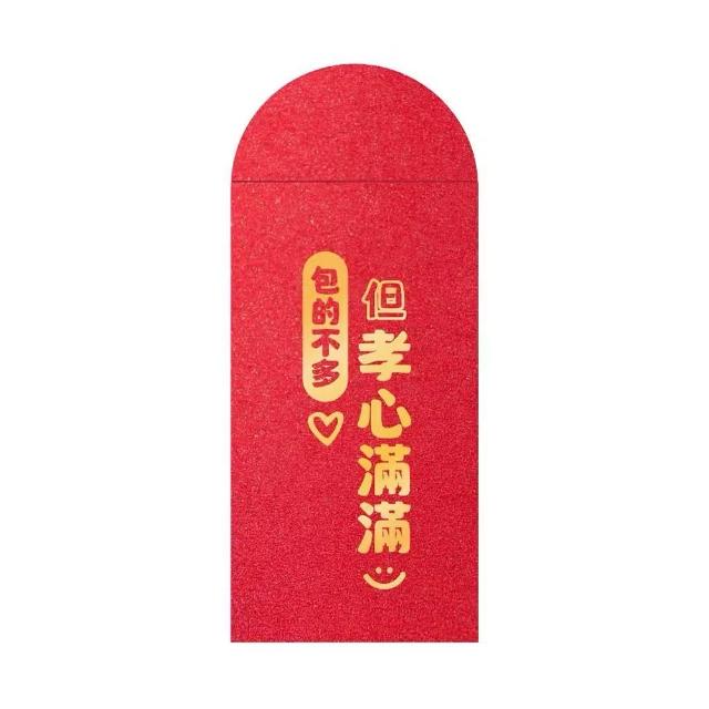 創意燙金紅包袋1組10入-多款可選(過年新年 結婚訂婚 年終 獎金 生日 燙金 紅包 禮物 創意 紅包袋)