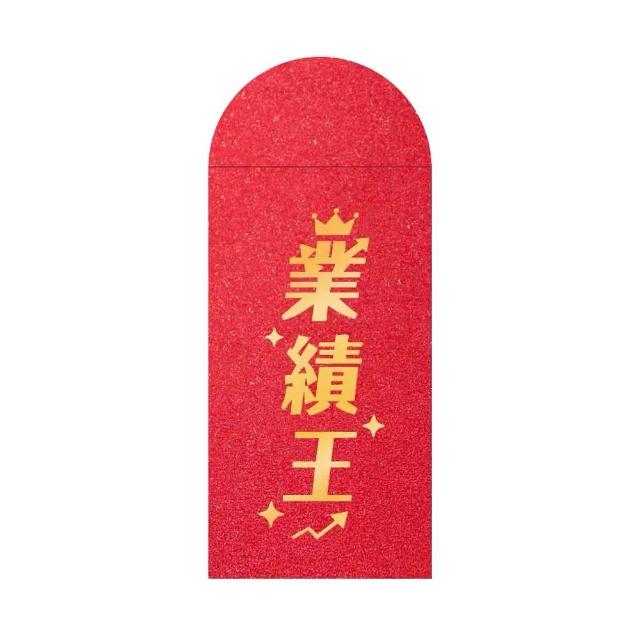 創意燙金紅包袋1組10入-多款可選(過年新年 結婚訂婚 年終 獎金 生日 燙金 紅包 禮物 創意 紅包袋)