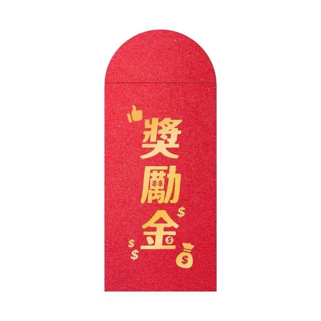 創意燙金紅包袋1組10入-多款可選(過年新年 結婚訂婚 年終 獎金 生日 燙金 紅包 禮物 創意 紅包袋)