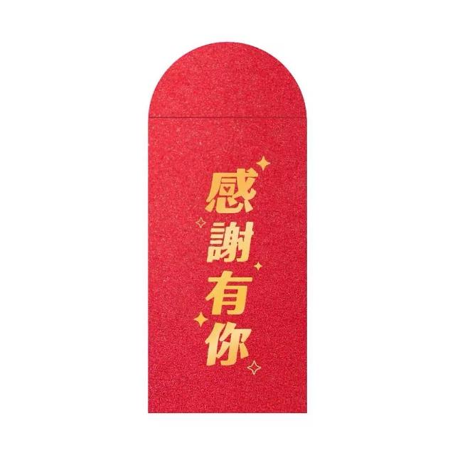 創意燙金紅包袋1組10入-多款可選(過年新年 結婚訂婚 年終 獎金 生日 燙金 紅包 禮物 創意 紅包袋)