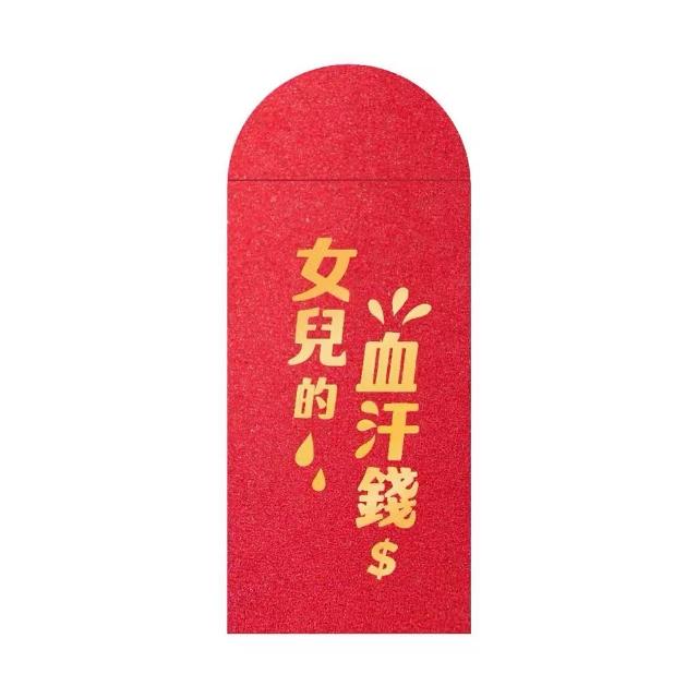 創意燙金紅包袋1組10入-多款可選(過年新年 結婚訂婚 年終 獎金 生日 燙金 紅包 禮物 創意 紅包袋)