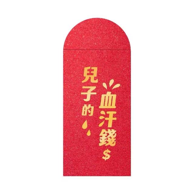 創意燙金紅包袋1組10入-多款可選(過年新年 結婚訂婚 年終 獎金 生日 燙金 紅包 禮物 創意 紅包袋)
