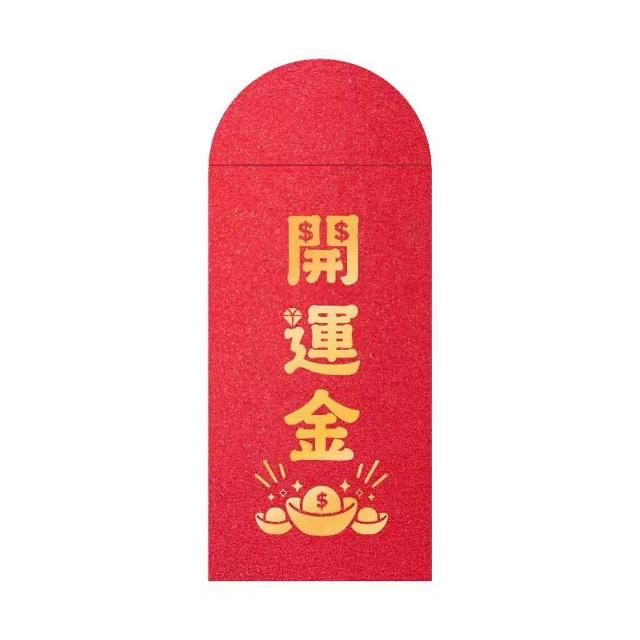 創意燙金紅包袋1組10入-多款可選(過年新年 結婚訂婚 年終 獎金 生日 燙金 紅包 禮物 創意 紅包袋)