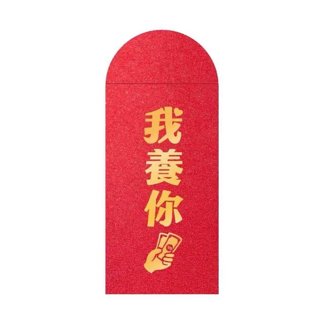 創意燙金紅包袋1組10入-多款可選(過年新年 結婚訂婚 年終 獎金 生日 燙金 紅包 禮物 創意 紅包袋)