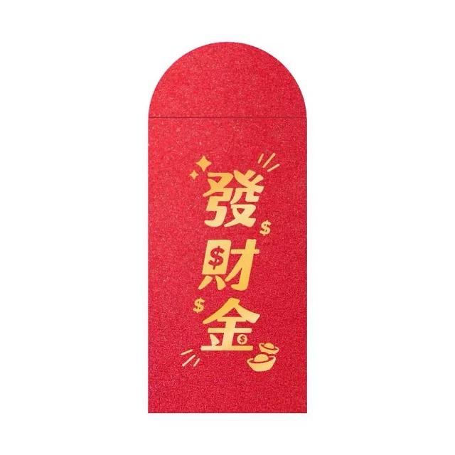 創意燙金紅包袋1組10入-多款可選(過年新年 結婚訂婚 年終 獎金 生日 燙金 紅包 禮物 創意 紅包袋)