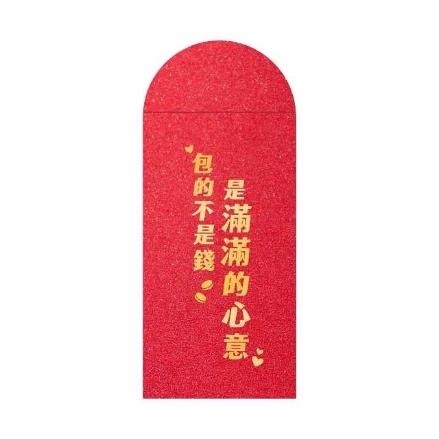 創意燙金紅包袋1組10入-多款可選(過年新年 結婚訂婚 年終 獎金 生日 燙金 紅包 禮物 創意 紅包袋)