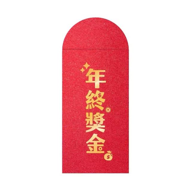 創意燙金紅包袋1組10入-多款可選(過年新年 結婚訂婚 年終 獎金 生日 燙金 紅包 禮物 創意 紅包袋)