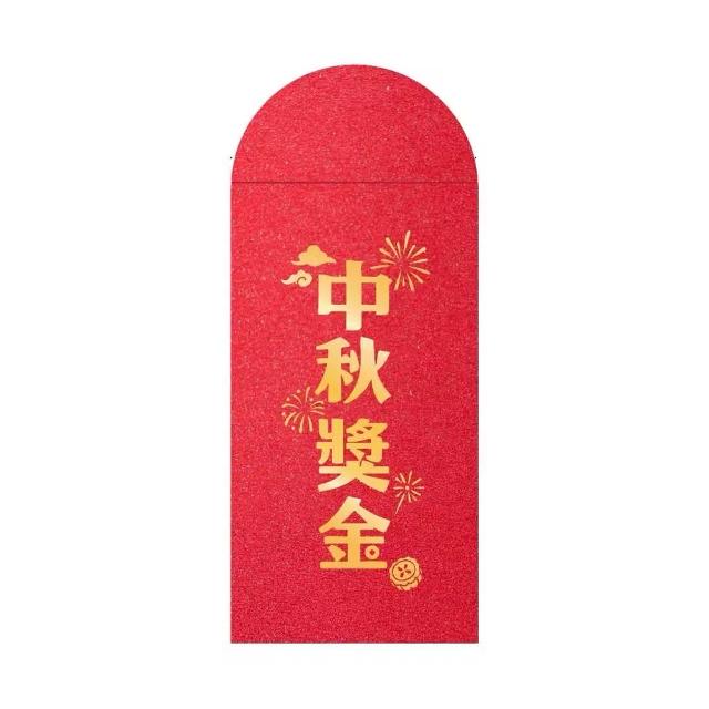 創意燙金紅包袋1組10入-多款可選(過年新年 結婚訂婚 年終 獎金 生日 燙金 紅包 禮物 創意 紅包袋)