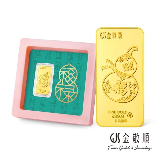 GJS 金敬順】黃金9999金條0.5錢元寶金豆momoco 多選(金重:0.50錢