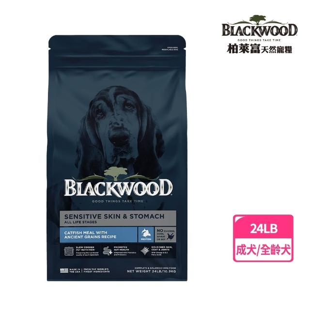 【BLACKWOOD 柏萊富】功能性系列犬用寵糧 24磅/10.9公斤(狗飼料 護膚亮毛 腸胃保健 滋補養生)