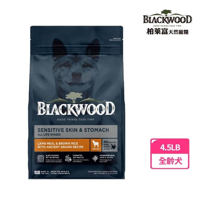 【BLACKWOOD 柏萊富】功能性系列犬用寵糧 4.5磅/2公斤(狗飼料 護膚亮毛 腸胃保健 滋補養生)