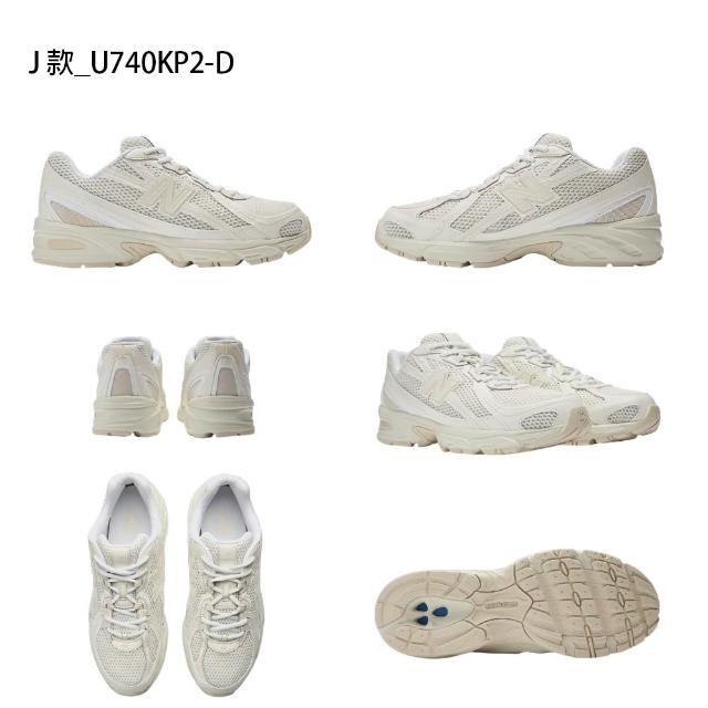 【NEW BALANCE】NB 740 運動鞋 休閒鞋 男鞋 女鞋 黑白灰米 多色(U740SA2-D&U740SS2-D&U740KP2-D)