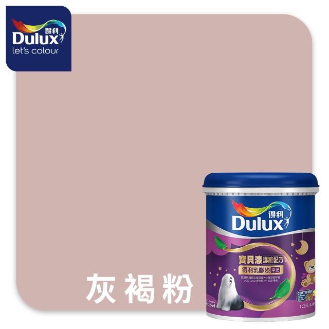 【得利】A767 寶貝護敏乳膠漆 2026年度色-流動共融 電腦調色（1公升裝）｜客製化調色漆(兒童漆)