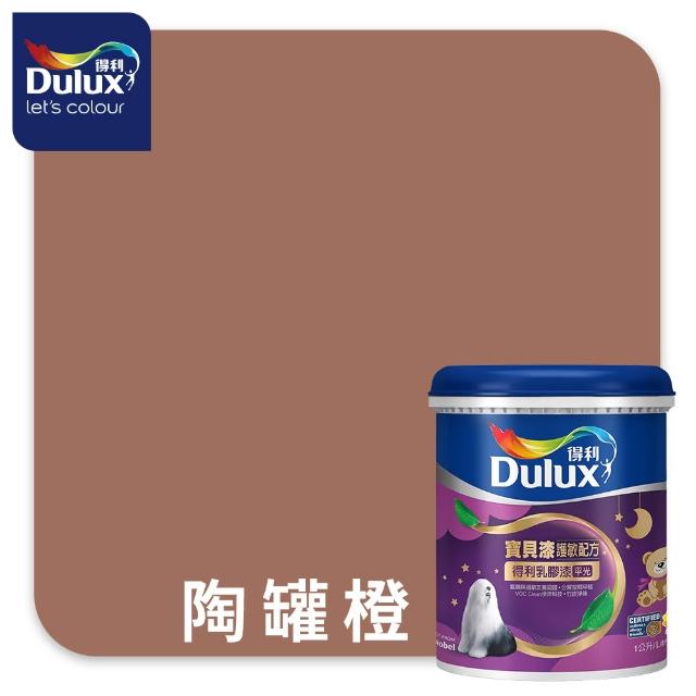 【得利】A767 寶貝護敏乳膠漆 2026年度色-流動共融 電腦調色（1公升裝）｜客製化調色漆(兒童漆)