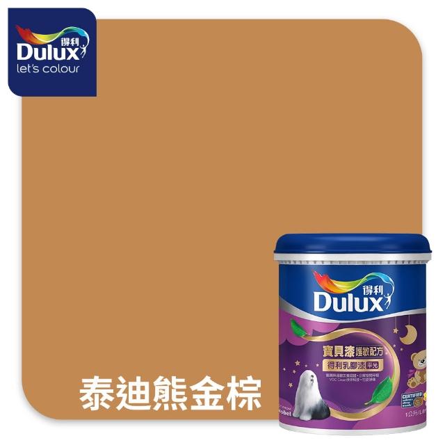 【得利】A767 寶貝護敏乳膠漆 2026年度色-流動共融 電腦調色（1公升裝）｜客製化調色漆(兒童漆)
