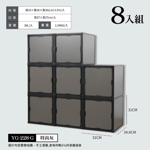 【FL 生活+】8入組 第二代超耐重快裝式系統組合收納櫃 無限延伸 SGS檢驗 歐盟E0級板材(組合櫃 電視櫃)