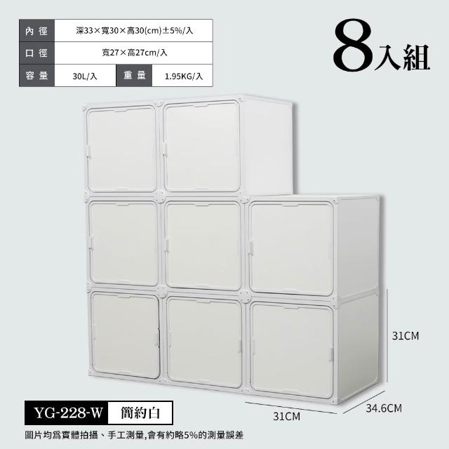 【FL 生活+】8入組 第二代超耐重快裝式系統組合收納櫃 無限延伸 SGS檢驗 歐盟E0級板材(組合櫃 電視櫃)