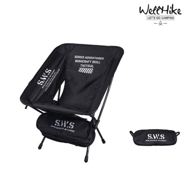 【WELLHIKE 玩客】wellhike SWS月亮椅(野跡椅 露營椅 折疊椅 太空椅 摺疊椅 戰術椅 戶外椅 導演椅)