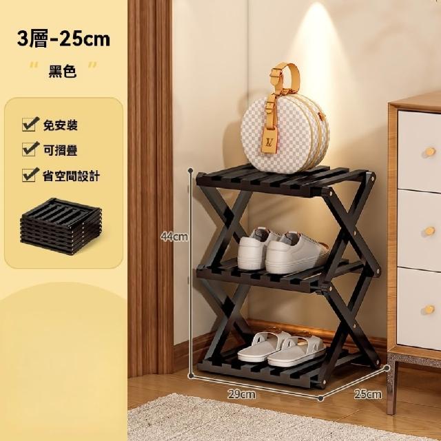 【臻品購】折疊鞋架 家用門口簡易小窄多層鞋櫃(免安裝展開即用 收納省空間 加粗加厚)