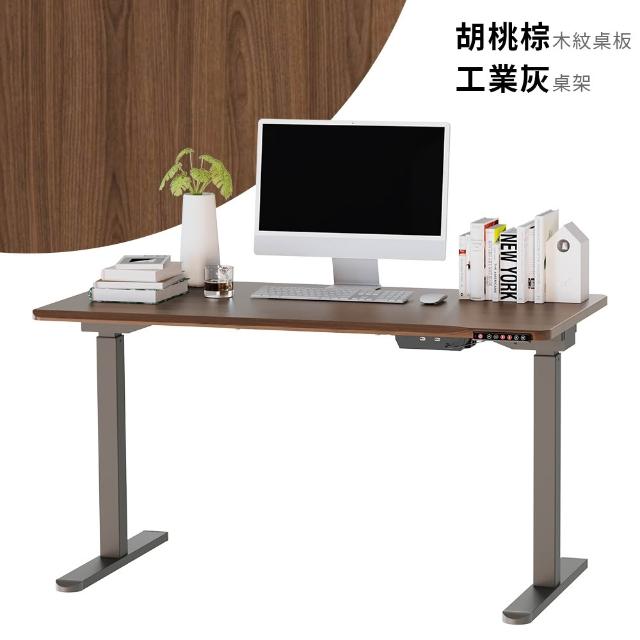 【KAKU 健康生活】(優仕款)電動升降桌-圓邊 日本馬達 140 x 70 cm(臺灣製造/五年保固/書桌/辦公桌/工作桌)