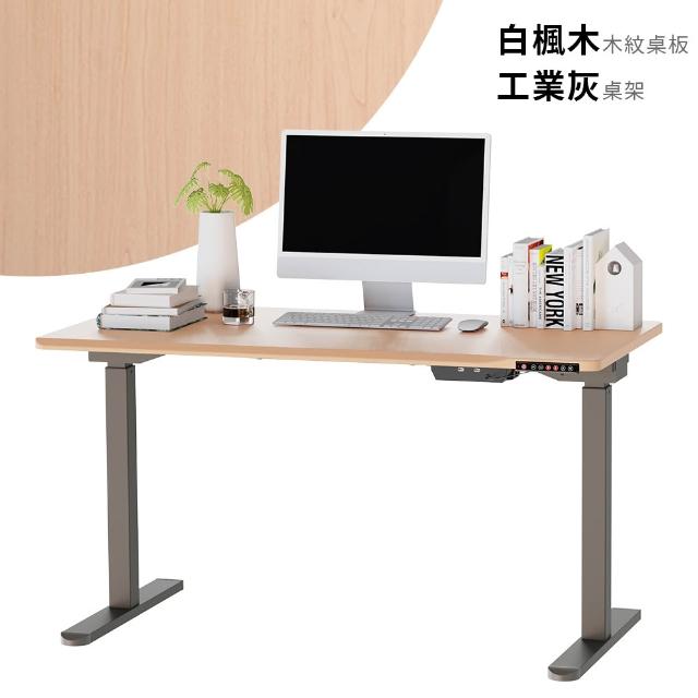 【KAKU 健康生活】(優仕款)電動升降桌-圓邊 日本馬達 140 x 70 cm(臺灣製造/五年保固/書桌/辦公桌/工作桌)
