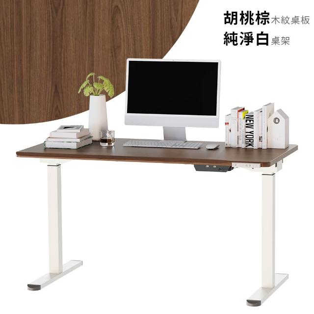 【KAKU 健康生活】(優仕款)電動升降桌-圓邊 日本馬達 140 x 70 cm(臺灣製造/五年保固/書桌/辦公桌/工作桌)