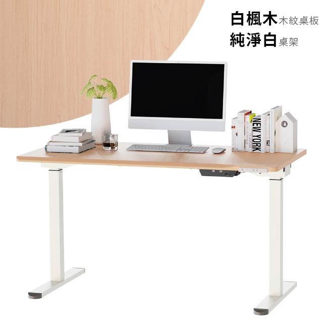 【KAKU 健康生活】(優仕款)電動升降桌-圓邊 日本馬達 140 x 70 cm(臺灣製造/五年保固/書桌/辦公桌/工作桌)