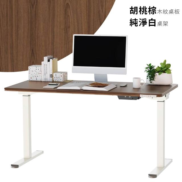 【KAKU 健康生活】(優仕款)電動升降桌-圓邊 日本馬達 150 x 70 cm(臺灣製造/五年保固/書桌/辦公桌/工作桌)