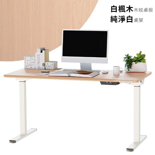【KAKU 健康生活】(優仕款)電動升降桌-圓邊 日本馬達 150 x 70 cm(臺灣製造/五年保固/書桌/辦公桌/工作桌)