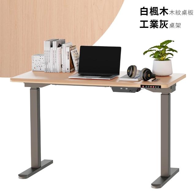 【KAKU 健康生活】(優仕款)電動升降桌-圓邊 日本馬達 120 x 60 cm(台灣製造/五年保固/書桌/辦公桌/工作桌)