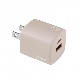 【KINYO】奶茶色 35W雙孔 氮化鎵充電器/快充頭/充電頭/插頭 USB Type-C(PD3.0 PDCB135MT)