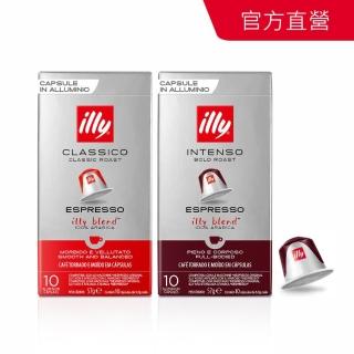 即期品【illy】鋁製咖啡膠囊(57g 中焙 深焙 適用Nespresso)