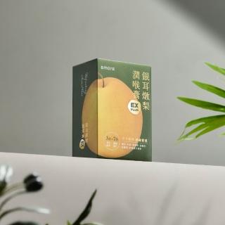 【8more】銀耳燉梨潤喉膏EX PLUS版8入x1盒｜素食(枇杷膏琵琶膏魚腥草金銀花療肺草水梨汁潤喉糖雪梨膏)
