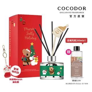 【COCODOR】DINOTAENG歡樂系列擴香瓶200ml(多款任選/香氛/官方直營/特別版)