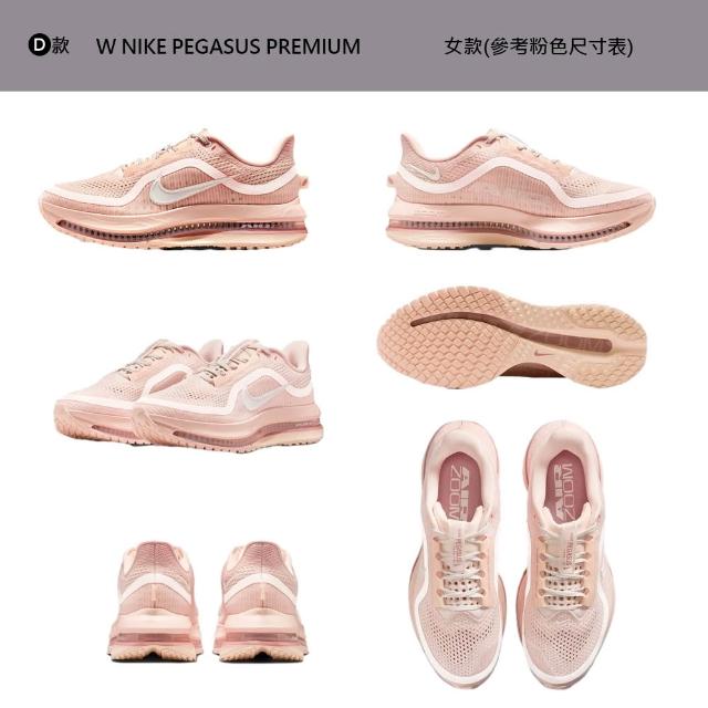 【NIKE 耐吉】運動鞋 跑鞋 慢跑鞋 小飛馬 NIKE PEGASUS PREMIUM 男鞋 女鞋 輕盈 氣墊 多款(HQ2592-106&)