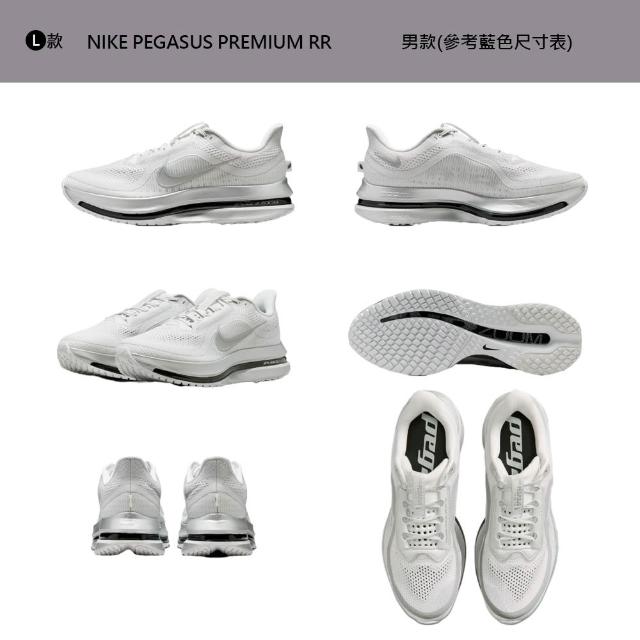 【NIKE 耐吉】運動鞋 跑鞋 慢跑鞋 小飛馬 NIKE PEGASUS PREMIUM 男鞋 女鞋 輕盈 氣墊 多款(HQ2592-106&)