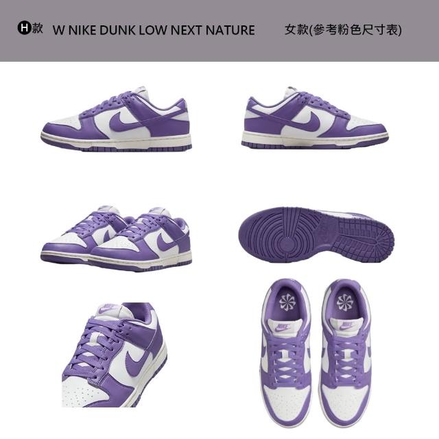 【NIKE 耐吉】運動鞋 休閒鞋 W NIKE DUNK LOW 女鞋 復古鞋 經典 熊貓 灰白 多色(DD1503-101&)