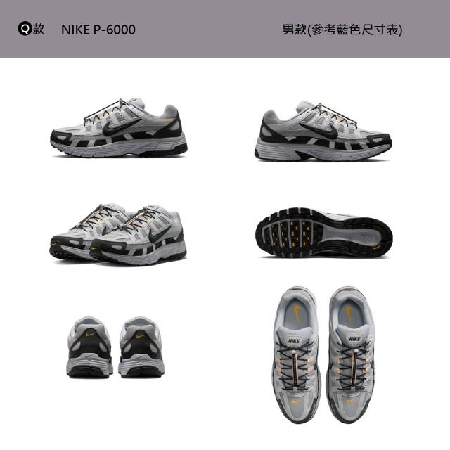 【NIKE 耐吉】運動鞋 休閒鞋 慢跑鞋 NIKE P-6000 PRM 經典 男鞋 灰銀復古 多款(HF0015-002&)