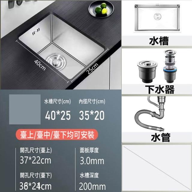 【SongSH】（無龍頭）304不鏽鋼水槽 小單槽 小尺寸 廚房水槽 水池 洗手盆 台上台下安裝(水槽/洗手池)