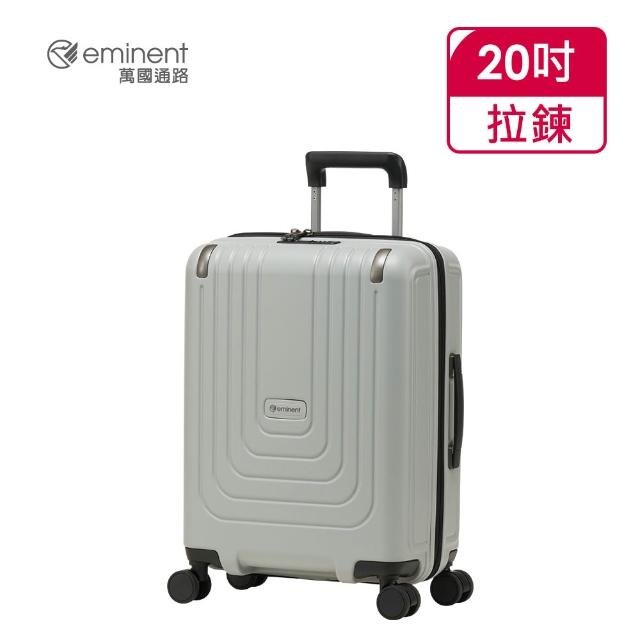 【eminent 萬國通路】官方旗艦館 - 20吋 Vertera 防爆拉鍊箱 KK71(共兩色)