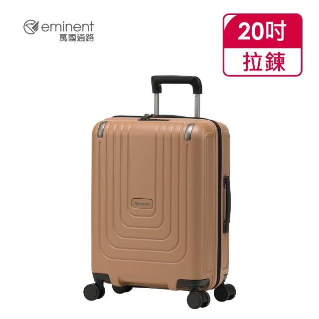 【eminent 萬國通路】官方旗艦館 - 20吋 Vertera 防爆拉鍊箱 KK71(共兩色)